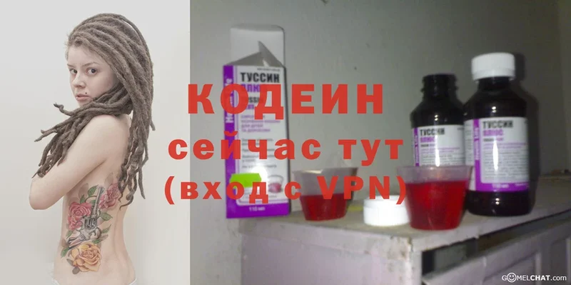 Кодеиновый сироп Lean Purple Drank  kraken как войти  Иланский  хочу  