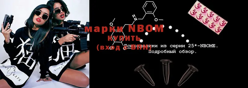 купить наркотик  Иланский  Марки NBOMe 1500мкг 